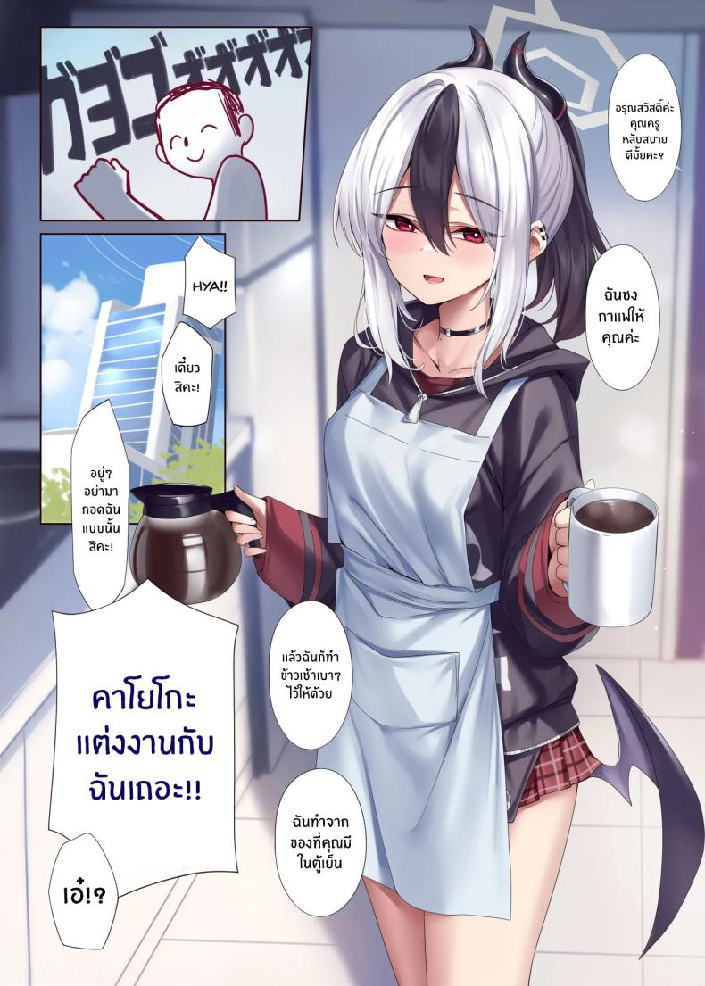 รักนี้สีโมโนโครม 1